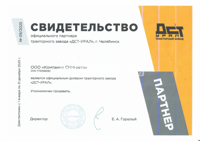 Купить Фронтальный погрузчик ДСТ-Урал L430 (колесный) в компании Русбизнесавто - изображение 17